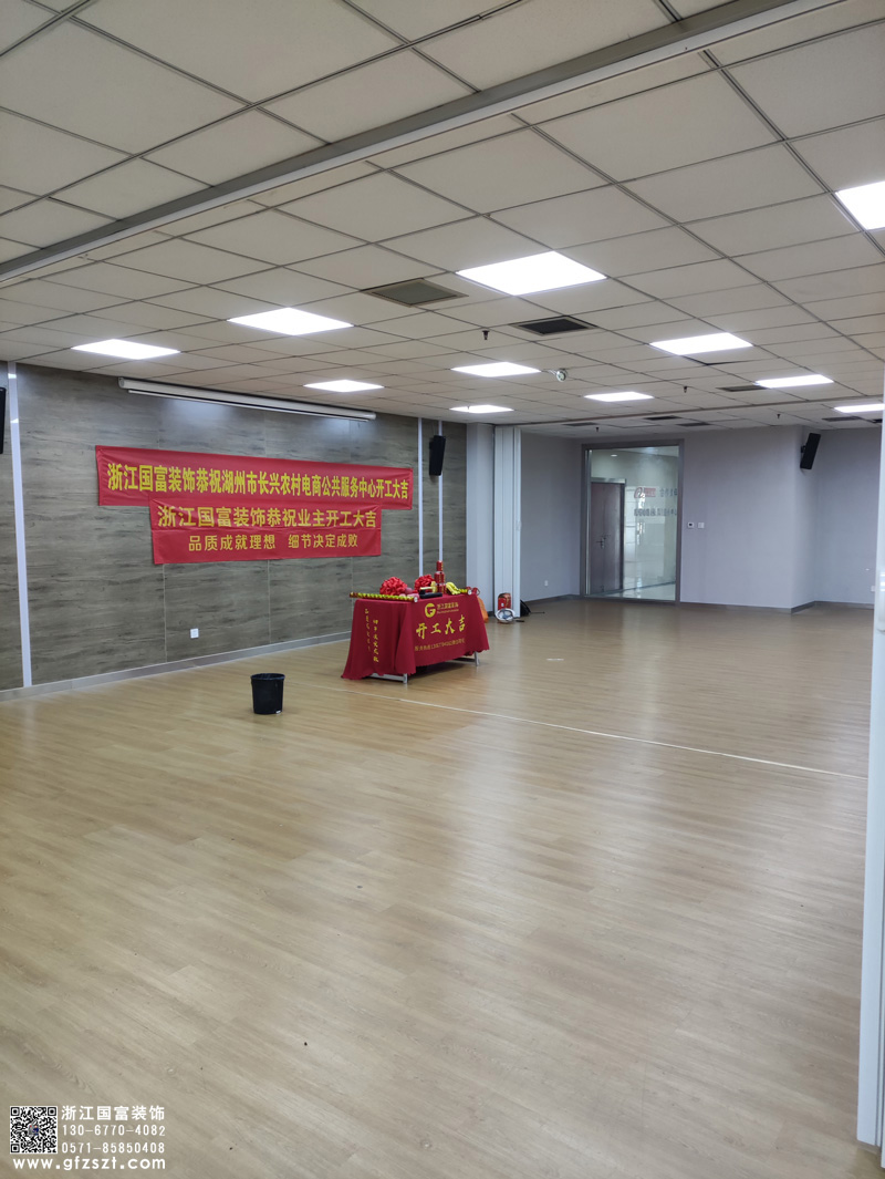 湖州長興區農村電商公共服務中心展廳裝修開工大吉