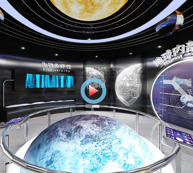 宇宙自然科普博物館展廳設計全景案例