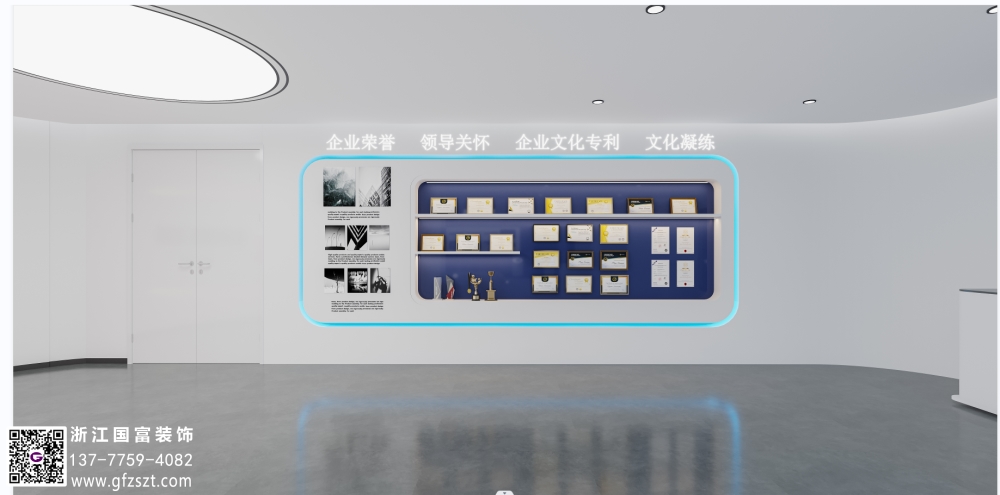 企業展廳設計流程